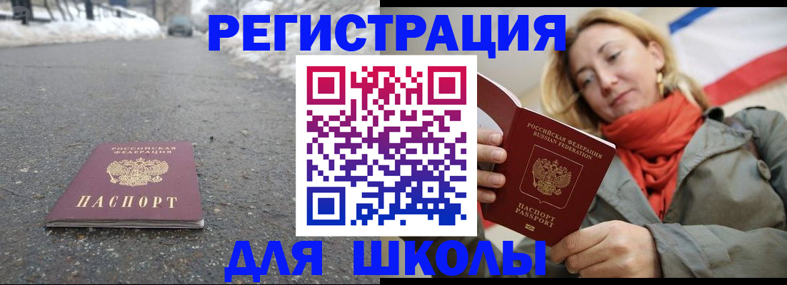 временная регистрация адрес в Миассе