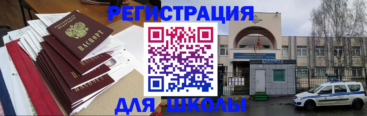 временная регистрация госуслуги в Миассе