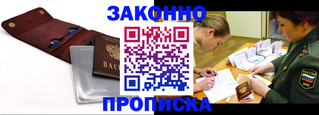 временная регистрация адрес в Миассе