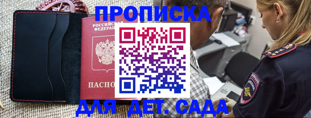 временная регистрация законно в Миассе